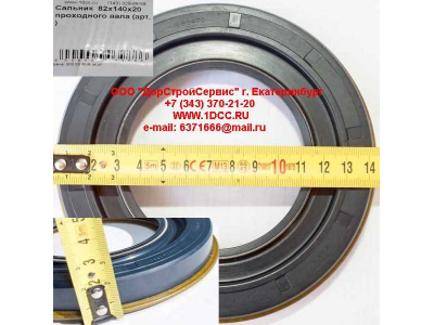 Сальник 82х140х20 проходного вала HOWO A7 AZ9761322430 фото 1 Пятигорск