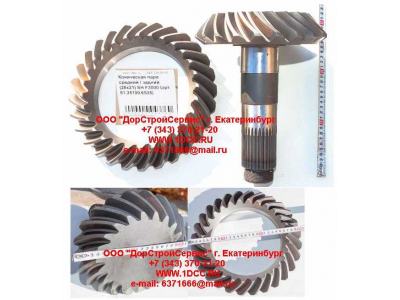 Коническая пара заднего редуктора (28х21////) SH F3000 SHAANXI / Shacman (ШАНКСИ / Шакман) 81.35199.6535 фото 1 Пятигорск
