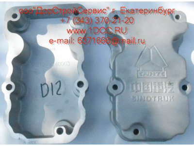 Крышка клапанная D12 HOWO A7 VG1246040003 фото 1 Пятигорск