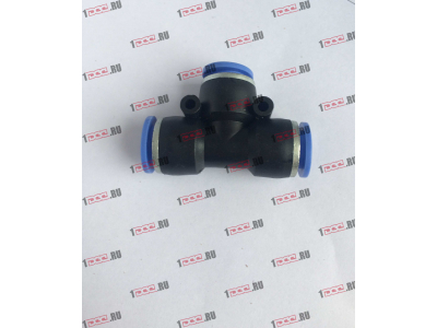 Фитинг быстрого соединения тройник d-12 HOWO (ХОВО)  фото 1 Пятигорск