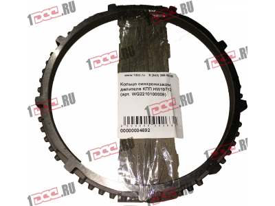 Кольцо синхронизации делителя КПП HW19712 КПП (Коробки переключения передач) WG2210100009 фото 1 Пятигорск