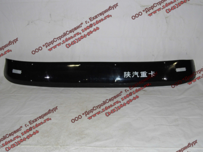 Козырек солнцезащитный SH самосвал SHAANXI / Shacman (ШАНКСИ / Шакман) 81.63701.0011 фото 1 Пятигорск