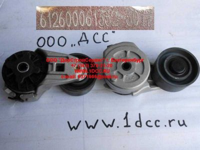 Ролик натяжной WP10 SH F3000 SHAANXI / Shacman (ШАНКСИ / Шакман) 612600061332 фото 1 Пятигорск