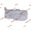 Бачок расширительный H2/H3 HOWO (ХОВО) WG9719530260 фото 2 Пятигорск